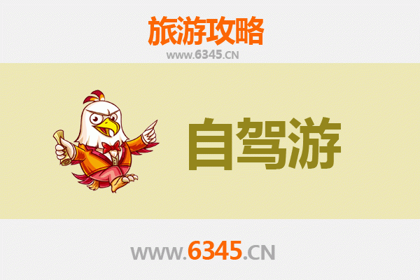 榆林府谷至凤凰古城自驾游全攻略：穿越三省的湘西风情之旅