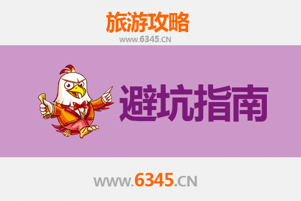 榆林府谷旅游全攻略：资深博主亲授几大忠告与须知