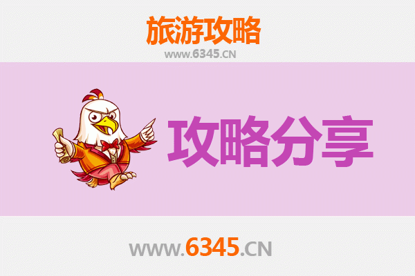 榆林府谷至湄洲岛旅游攻略：跟团还是自由行？