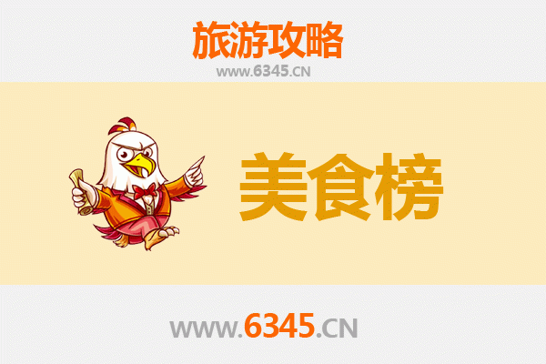 榆林府谷美食排行榜前十名：舌尖上的陕北风情