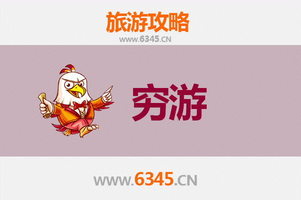 榆林府谷穷游攻略：一个人预算300元，探索陕北边塞风情