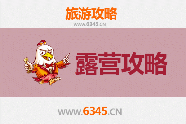 榆林府谷周边露营胜地推荐：黄河畔星空与长城遗迹的自然之旅