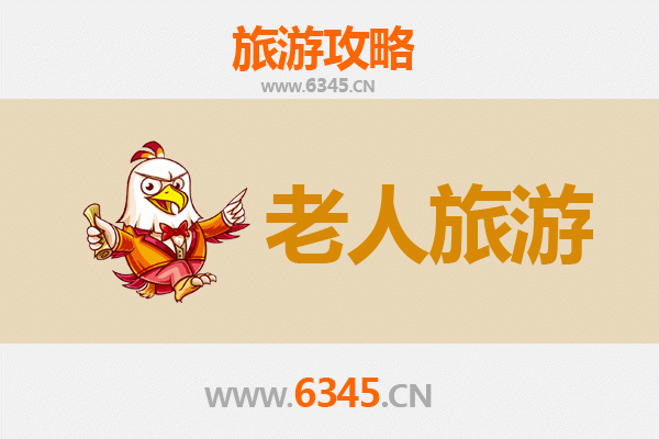 榆林府谷银发之旅：慢游古城，乐享康养
