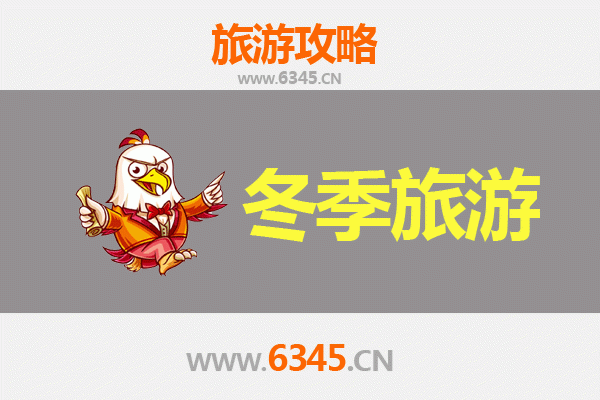 榆林府谷冬季旅游攻略：冰雪奇缘与古韵风情的完美邂逅