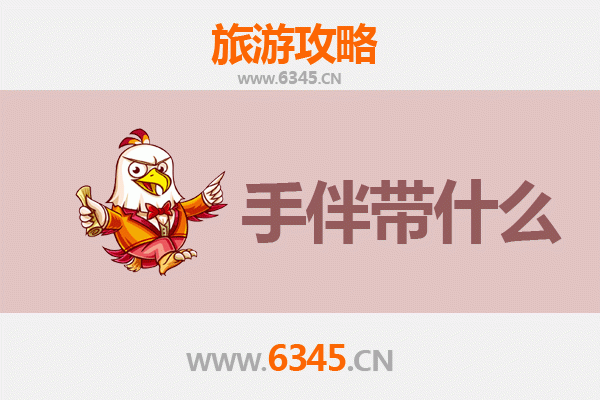 府谷至南澳岛：跨越山河的滨海之旅全攻略